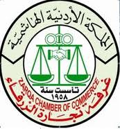 تجارة الزرقاء تستقبل معاملات تجديد الاشتراكات بالبلدية