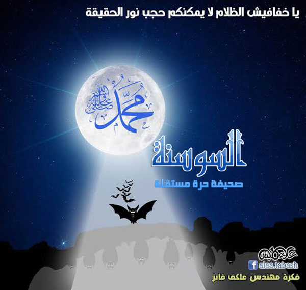 خفافيش الظلام