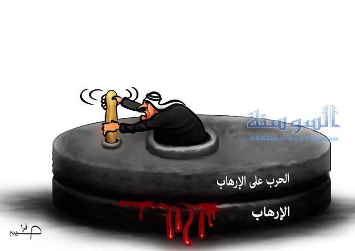 الحرب على الارهاب