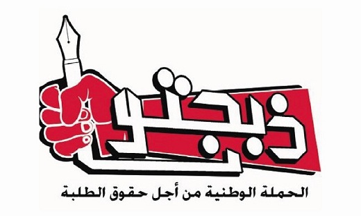 ذبحتونا: امتحان الكفاءة يكشف فشل خطط التعليم العالي
