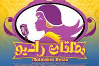 شابات مصريات يطلقن أول راديو للمطلقات بالعالم العربي