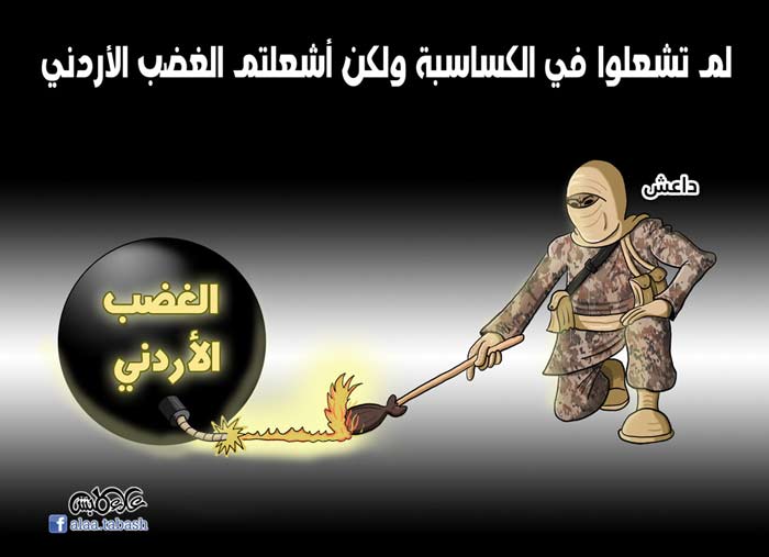 داعش الارهابي  يفجر الغضب الاردني