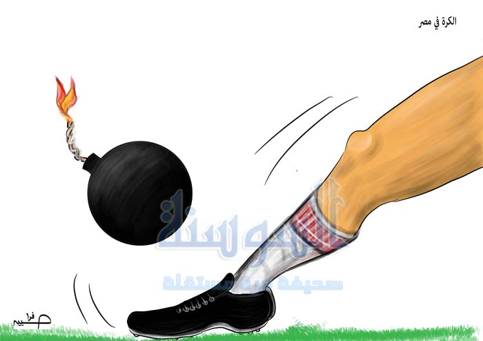 الكرة المصرية  ..  قنبلة موقوتة