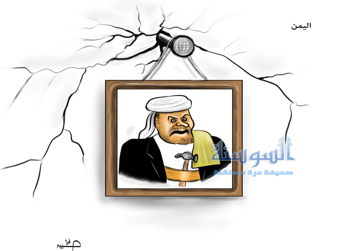 شرخ اليمن