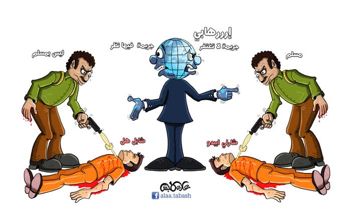 ازدواجية القتل 