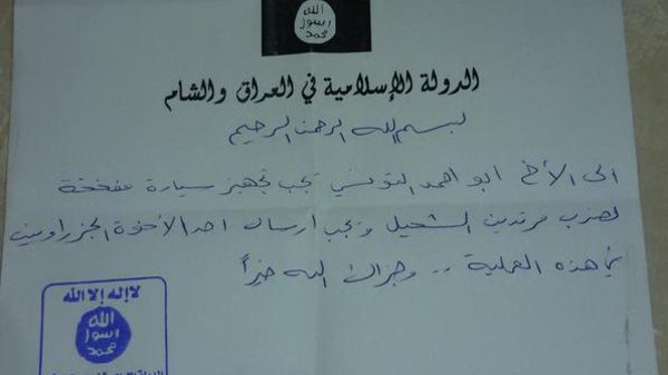 بالصور : رسائل مسربة تكشف أوامر قادة داعش
