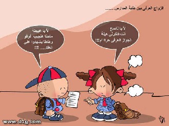 الزواج العرفي جريمة في إندونيسيا