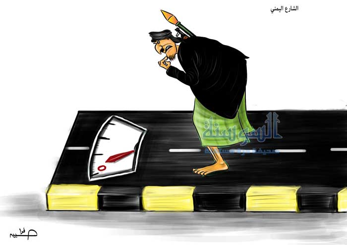 الشارع اليمني