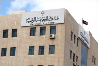 714 اسرة جديدة تستفيد من صندوق المعونة 