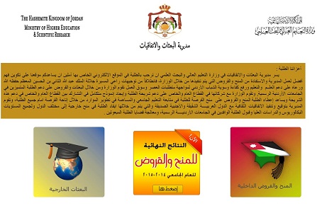 المستفيدون من صناديق دعم الطالب ..  رابط