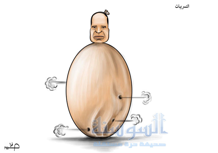 تسريبات