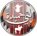 فوز الهيئة الادارية لديوان بني حمدية بالتزكية