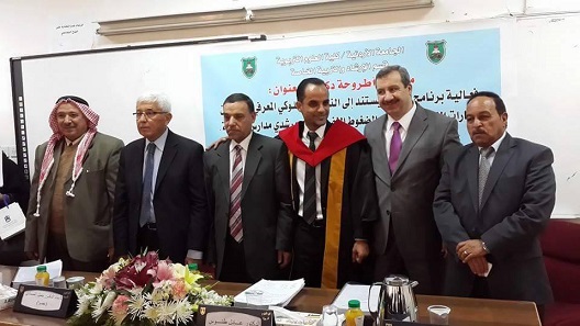 الدكتوراه لـ عبد الله سالم المهايرة 
