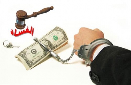 استرداد  35 مليون دولار من الأموال المنهوبة 