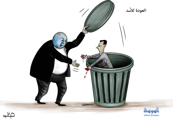 العودة الى الاسد