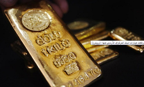 ارتفاع احتياطي المملكة من الذهب 26%