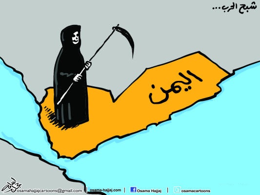 شبح الحرب