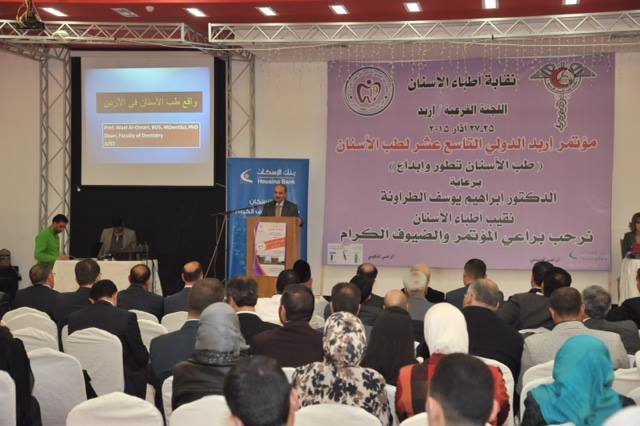 بنك الإسكان يرعى مؤتمر اربد لطب الاسنان 