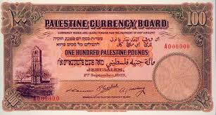 الجنيه الفلسطيني يعود للتداول بالضفة الغربية بعد توقف 67 عاما