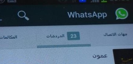 واتس آب تضيف خاصية المكالمات الصوتية في الأردن