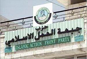 بحث التعاون بين حزب العمل الإسلامي وجهات اميركية 