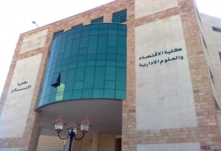 كلية الاقتصاد باليرموك تناقش التغيرات العالمية 