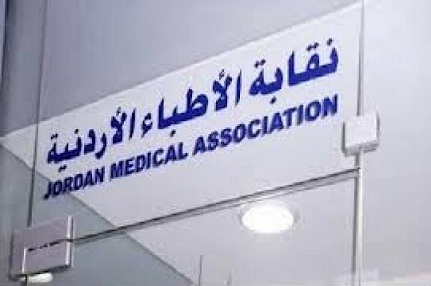 النقابية المستقلة تعلن برنامجها لانتخابات الأطباء