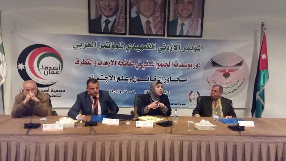 مؤتمر يناقش  دور الإعلام في مكافحة الإرهاب