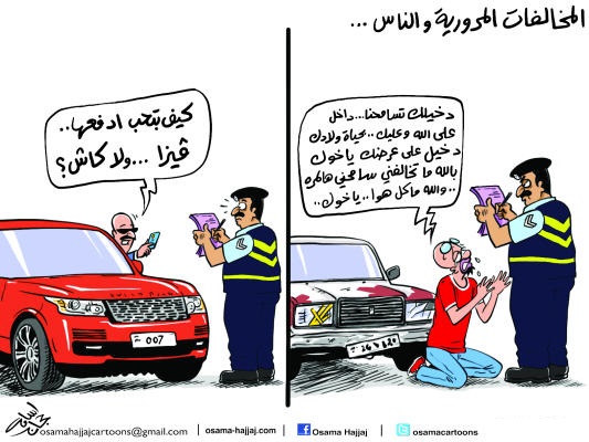 لو خالفك رقيب سير هل تتوسل اليه لشطبها ؟
