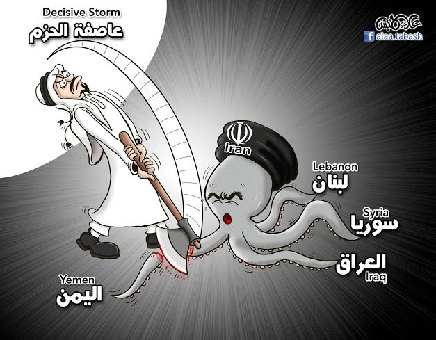 عاصفة الحزم