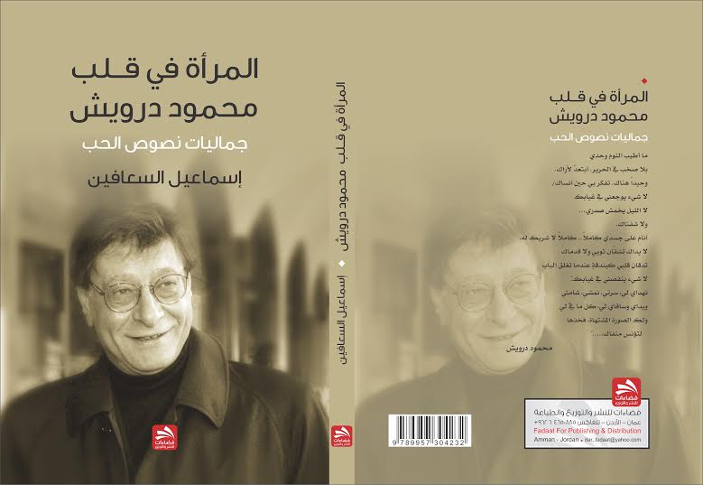 أمسية نقدية في اربد الاربعاء