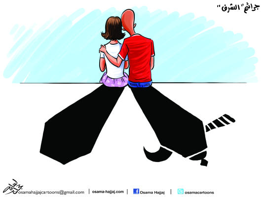 جرائم الشرف