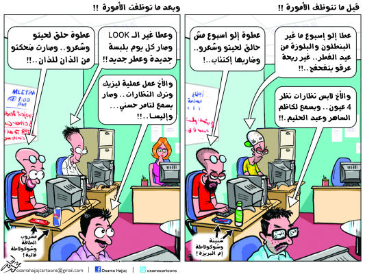 بعد ما توظفت الامورة  .. !