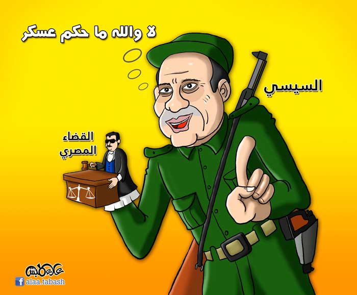 السيسي يلعب بالقضاء المصري