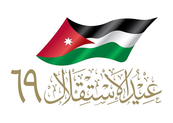 
عيد الاستقلال الأردني Jordan Independence Day 2016