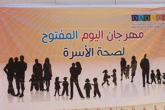 صحة الأسرة ينشر الوعي والفرح بالزعتري ..  صور