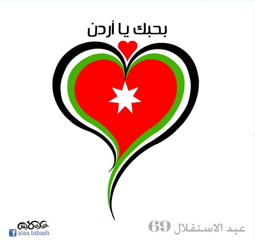 عيد الاستقلال 69
