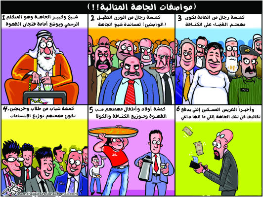 مواصفات الجاهة المثالية