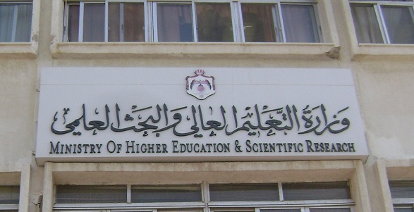 عدم التجديد لرئيس جامعة الحسين بن طلال .. 