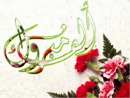 تهنئة بالترفيع
