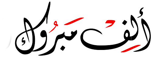 الملازم أول ينال الجرادات  ..  مبارك الترفيع