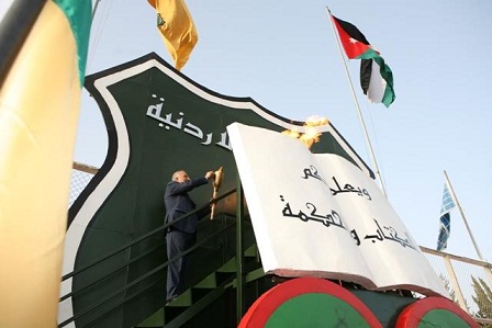 ايقاد شعلة احتفالات الاردنية بتخريج الفوج الخمسين