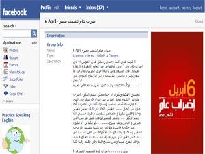 "تضامن إلكتروني" مع غزة على الإنترنت