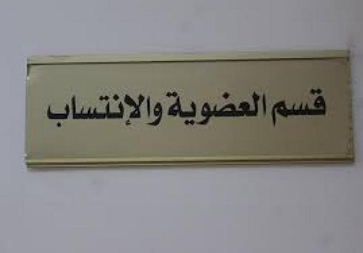 عضوية المعلمين تصدر نماذجها برؤية جديدة