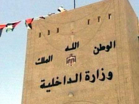 تشكيلات ادارية في الداخلية  .. أسماء 