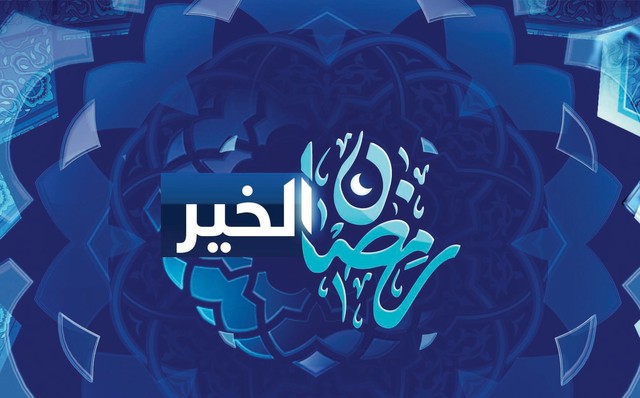 حدائق الملكة رانيا تطلق مبادرة رمضان الخير