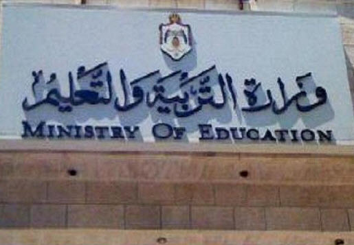 علوم الارض مادة إجبارية للعلمي .. 