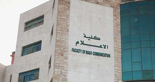 مناقشة سبع رسائل ماجستير بكلية الإعلام باليرموك