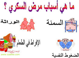 إبتكار لصقات أنسولين لعلاج مرض السكري