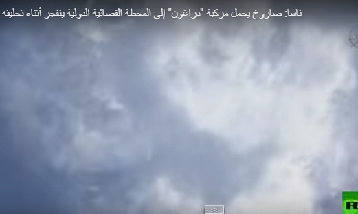 انفجار صاروخ يحمل مركبة دراغون أثناء تحليقه .. 